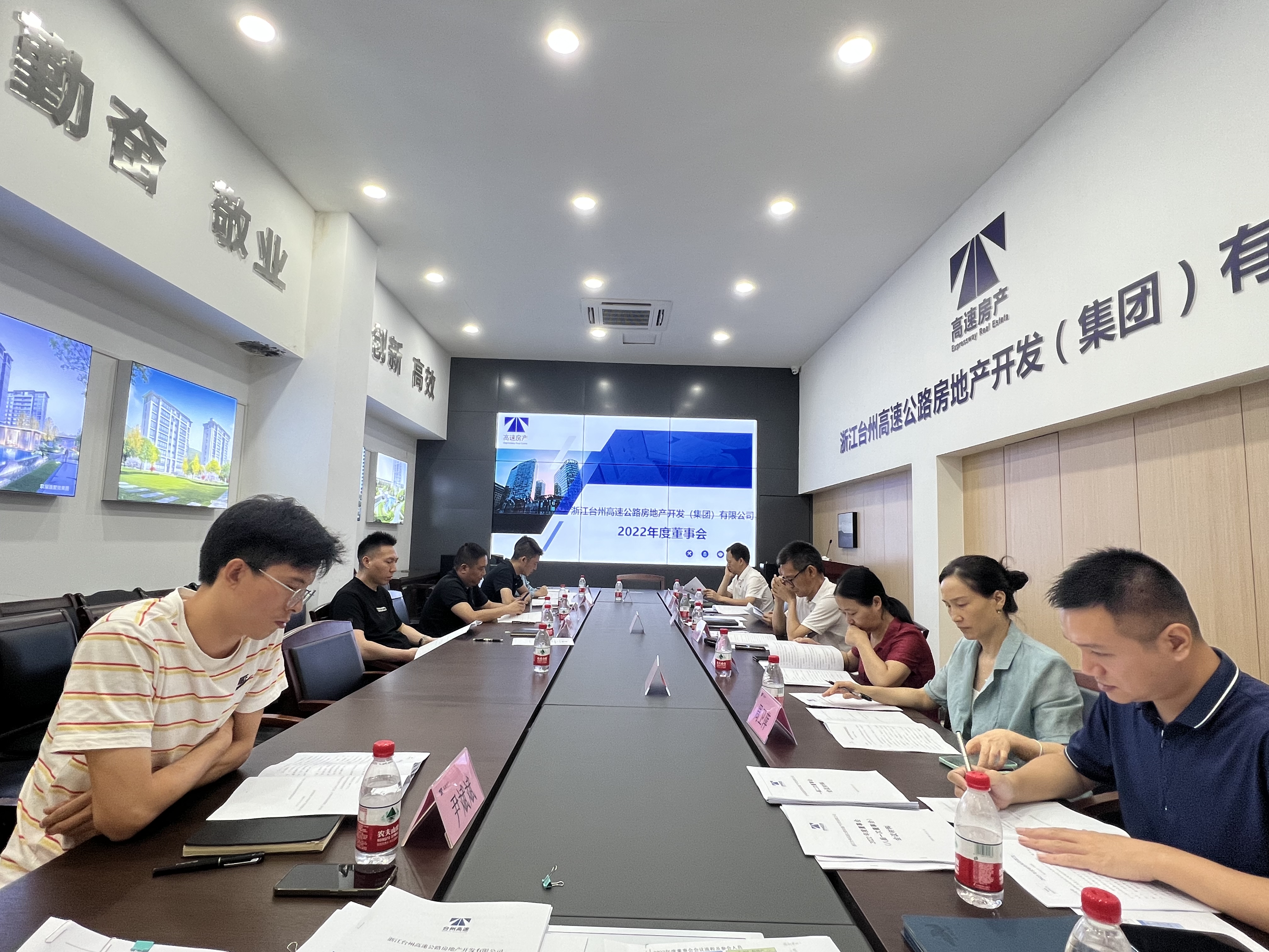 1694509791330637.jpg 圖為 董事會會議現場 (2).jpg